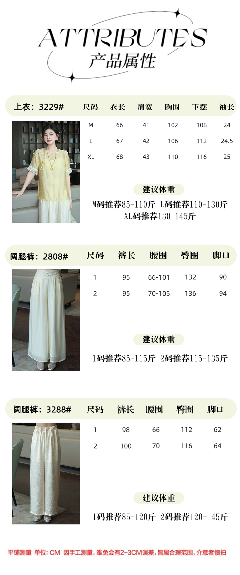 商品详情页图_9