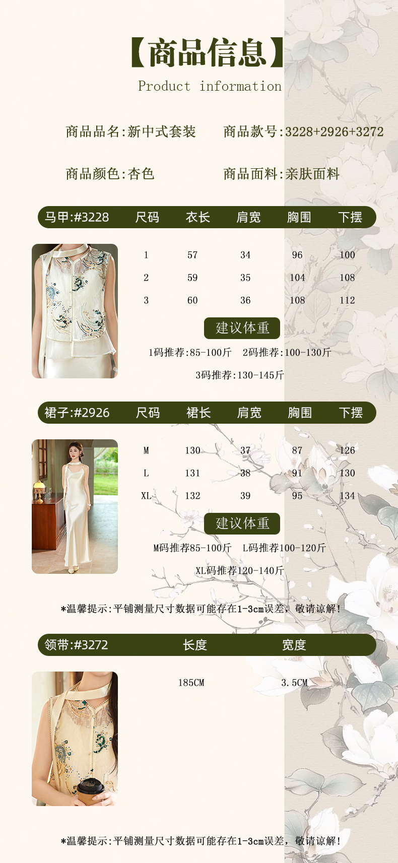 商品详情页图_8