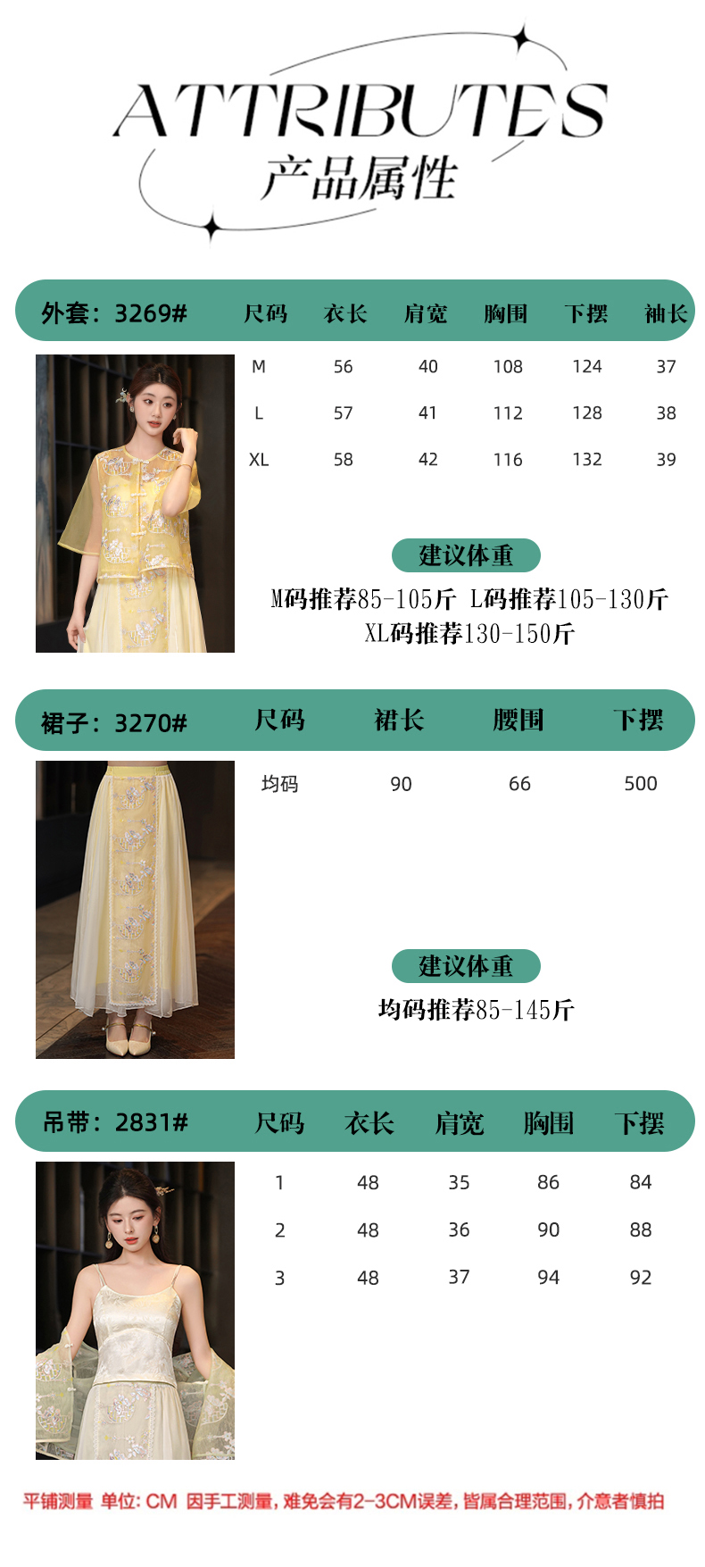 商品详情页图_8