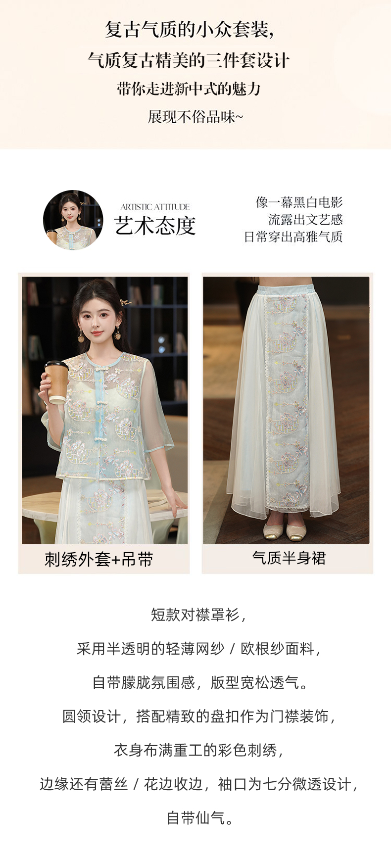 商品详情页图_2