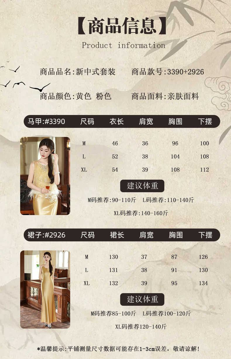 商品详情页图_8