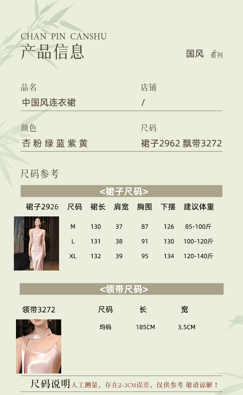 商品详情页图_9