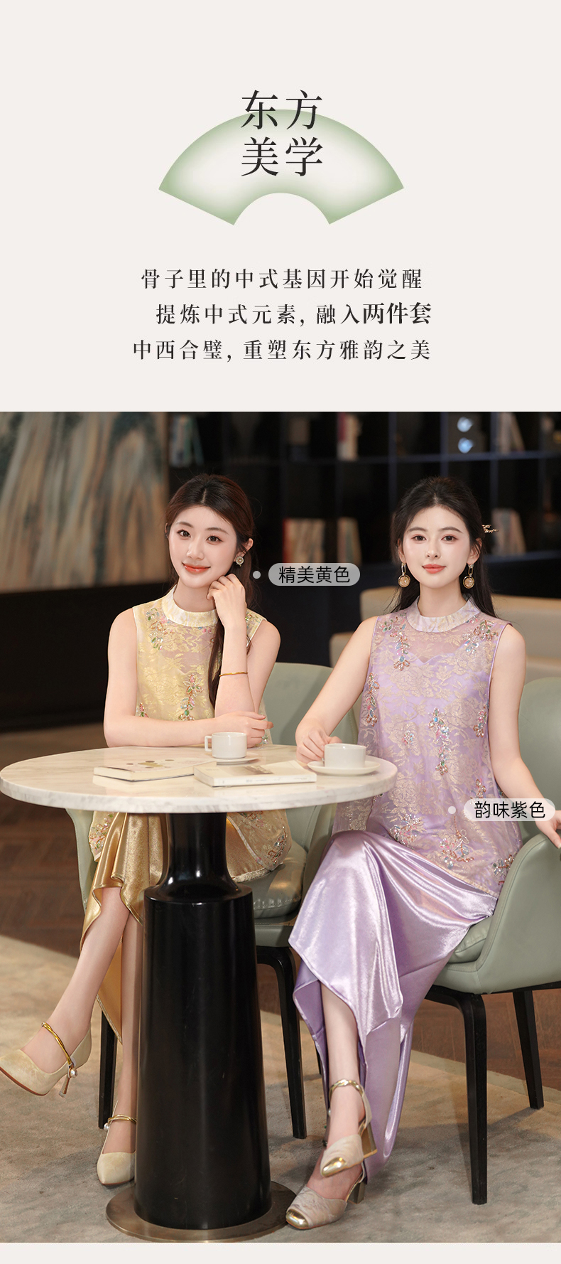 商品详情页图_2