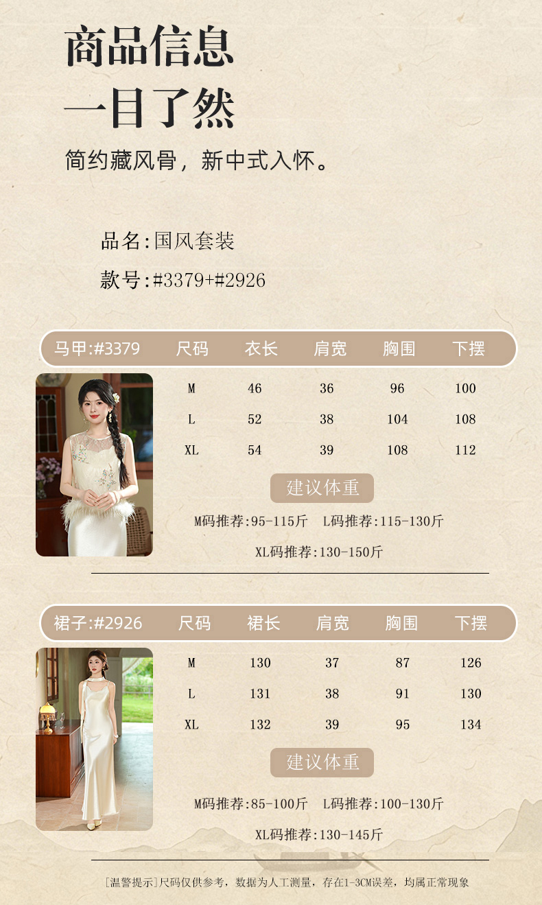 商品详情页图_10