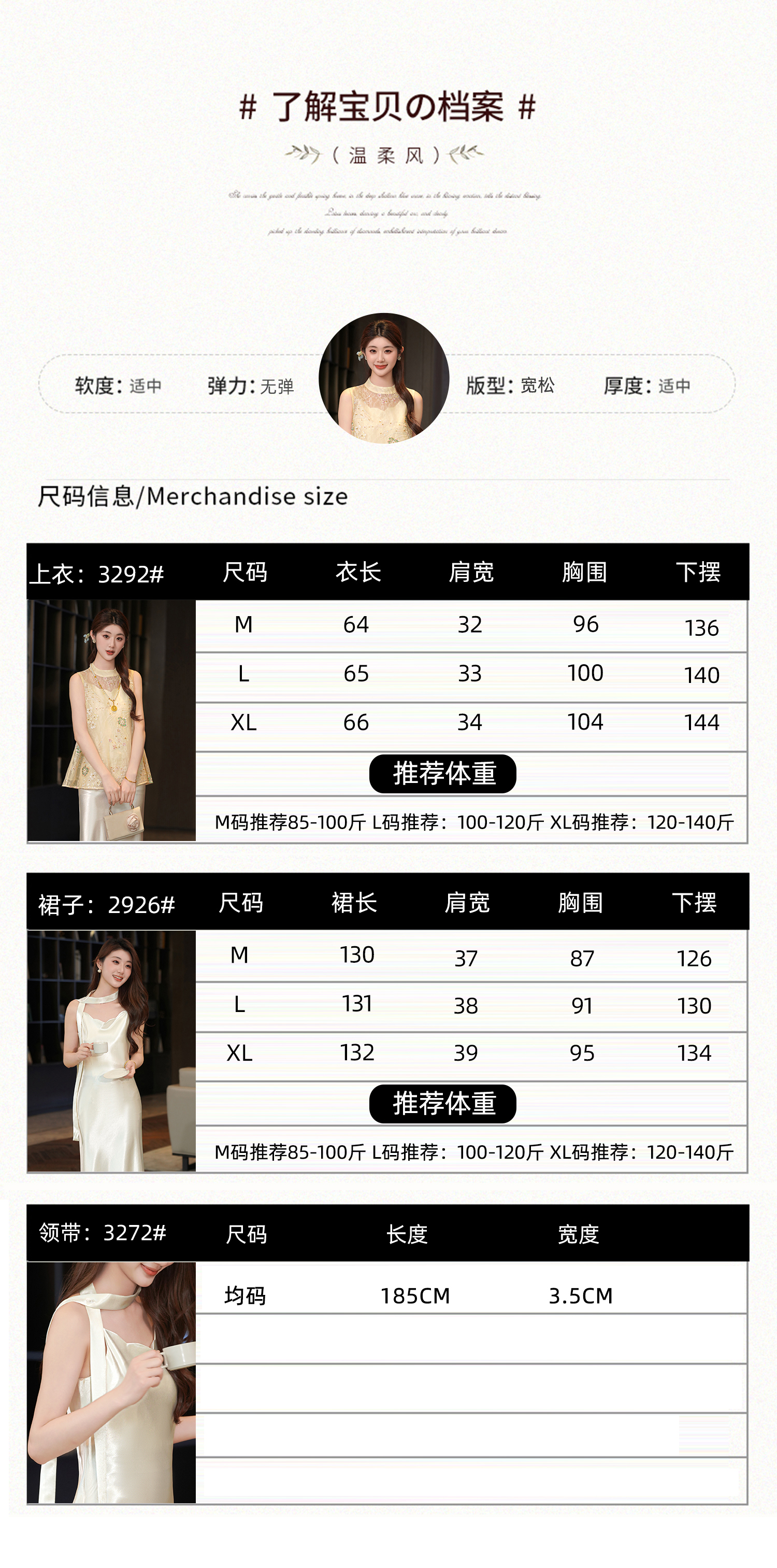 商品详情页图_8