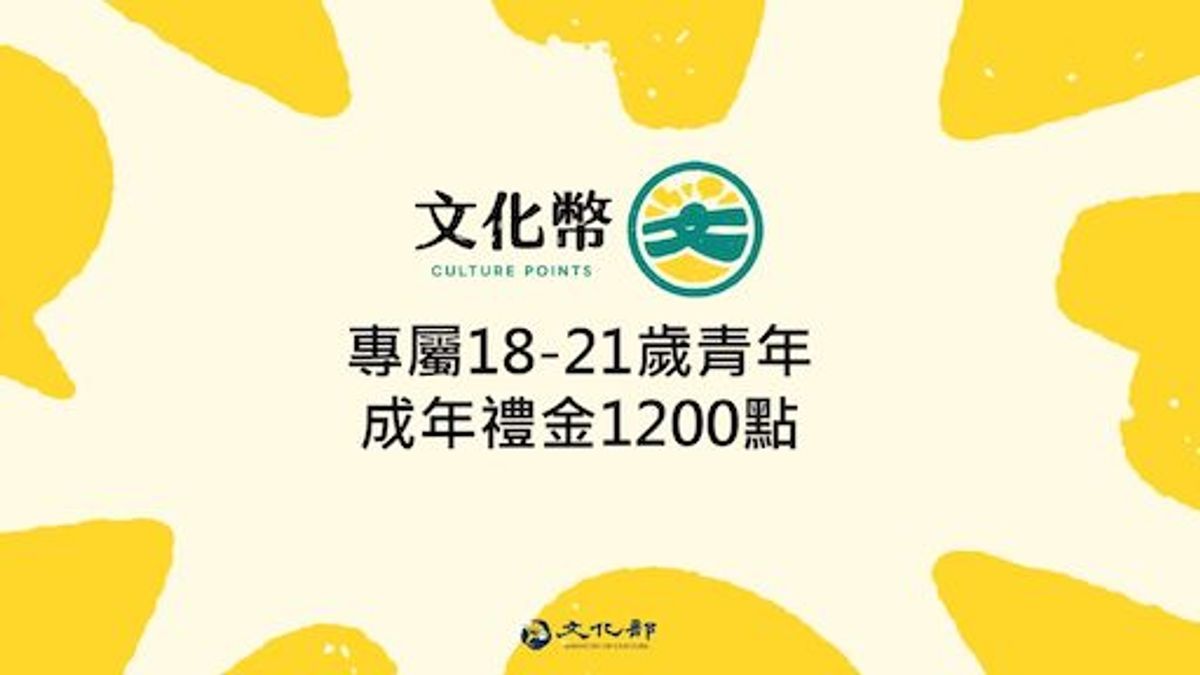 里信工作坊為文化部『成年禮金』藝文消費點,歡迎使用1200點至本坊實體店面消費