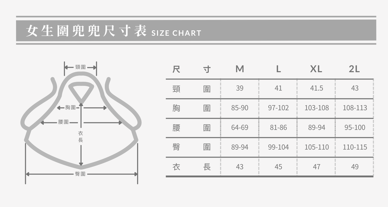 臀圍 (4)