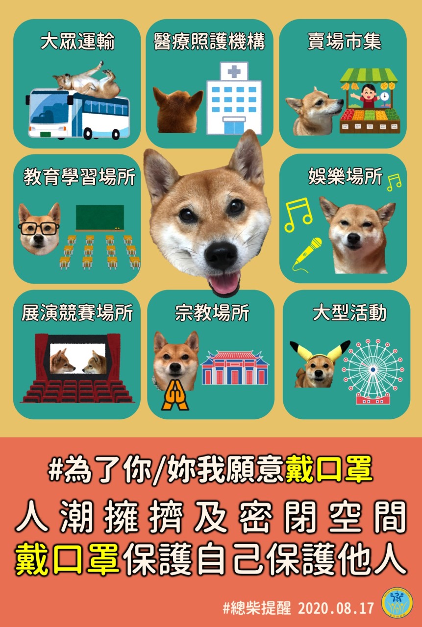 20200817防疫新生活.jpg 20200817防疫新生活.jpg