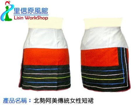 北勢阿美傳統女性短裙市價1200 特價1000.jpg