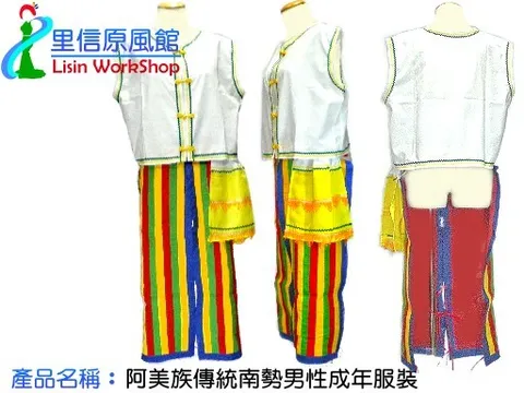 阿美族傳統南勢男性成年服裝市價3000 特價2400.jpg