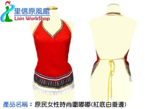 原民女性時尚圍嘟嘟(紅底白垂邊)市價800 特價550.jpg
