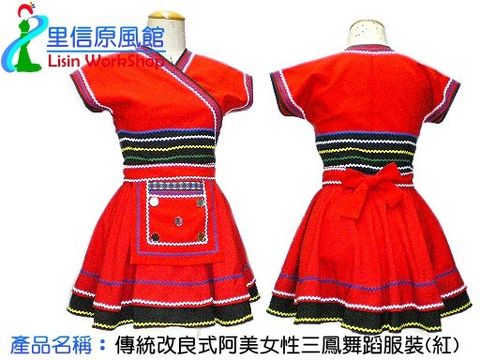 傳統改良式阿美女性三鳳舞蹈服裝(紅)市價3500 特價3000.jpg