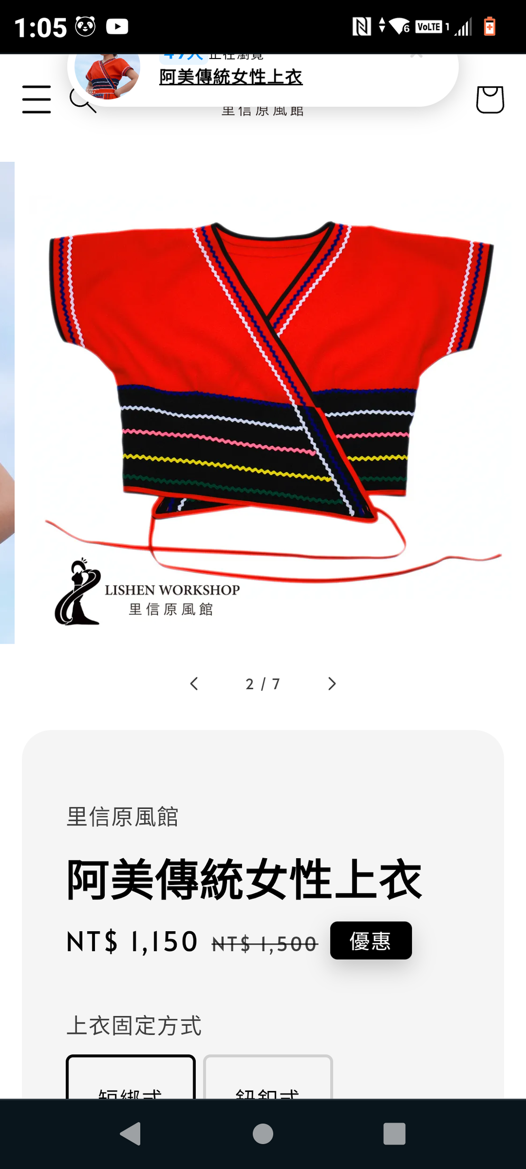 Screenshot_20250725-130507