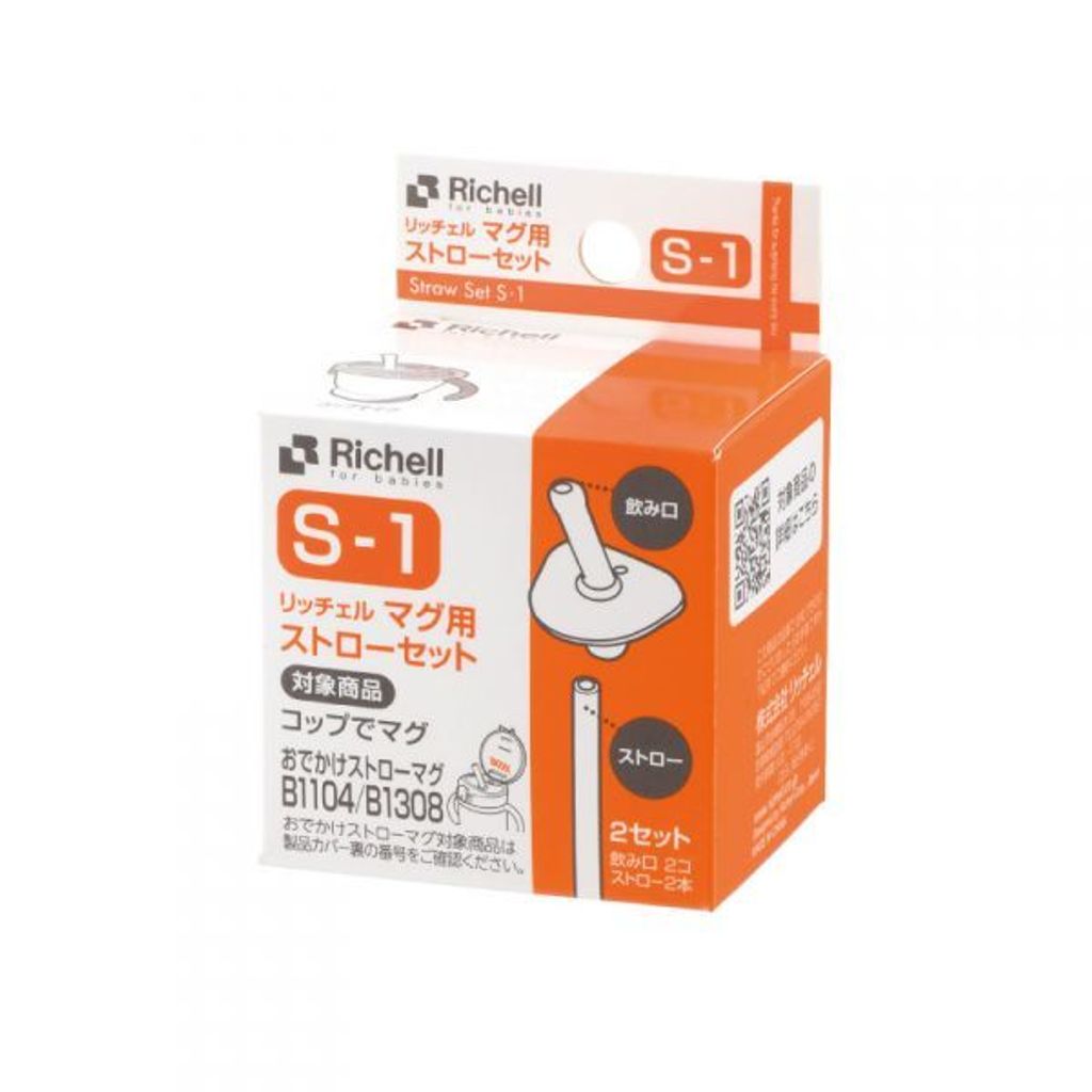 Straw replacement s1 a.jpg