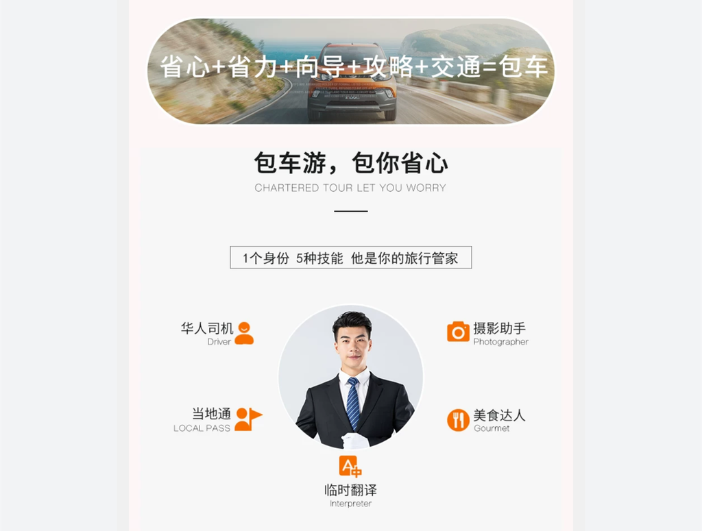 私人定制.包车旅游