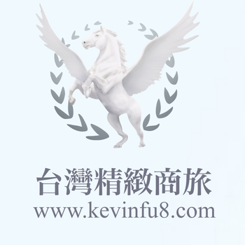 台湾精致商旅