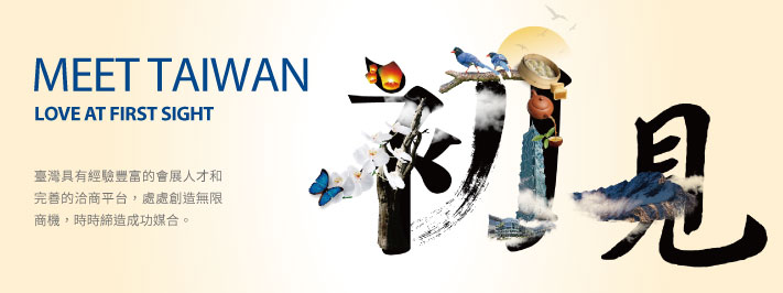 初見台灣.jpg 初見台灣.jpg