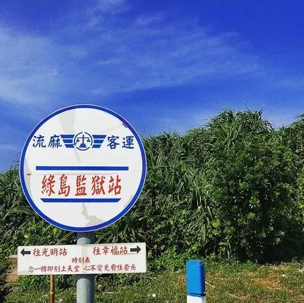 【台灣離島旅遊】6大外島推薦+景點交通介紹,懶人必看