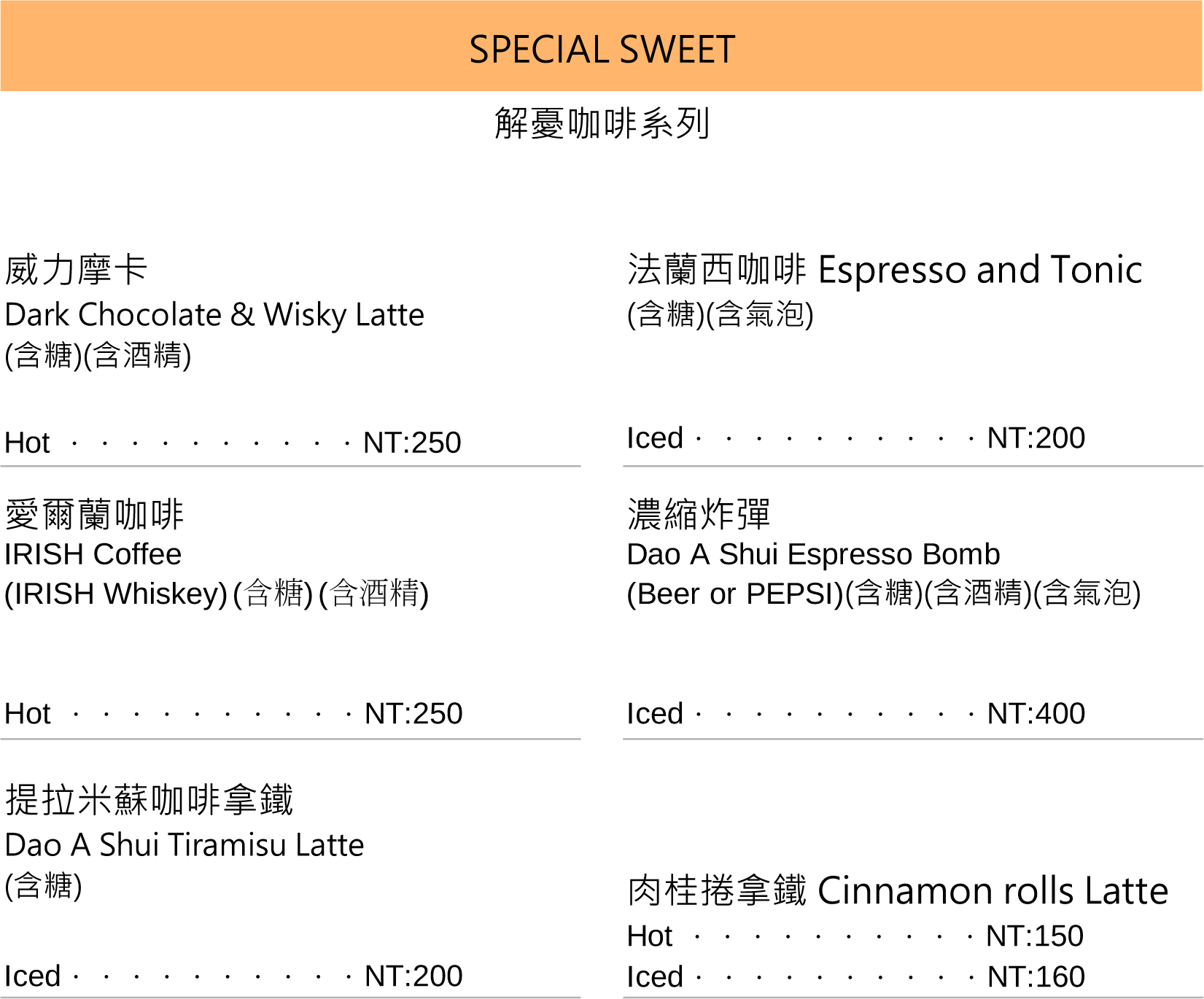 202507Specialty Sweet