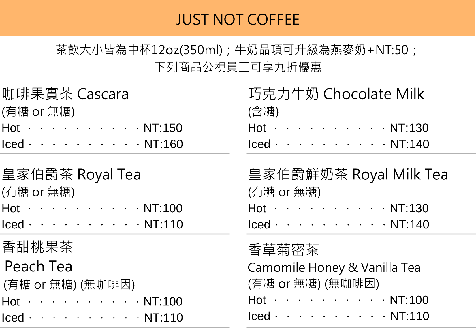 2025Just not coffee