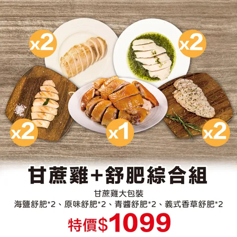 直播產品組合圖_工作區域 1 複本 2_0