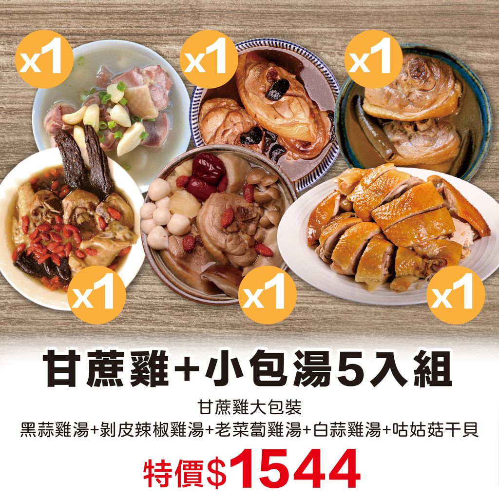 直播產品組合圖_工作區域 1 複本_0_0