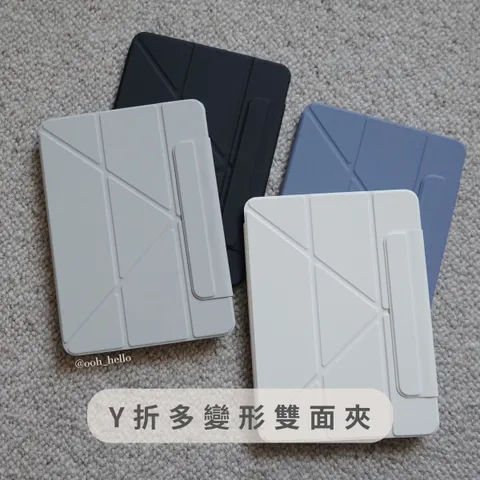 Y折多變形雙面夾