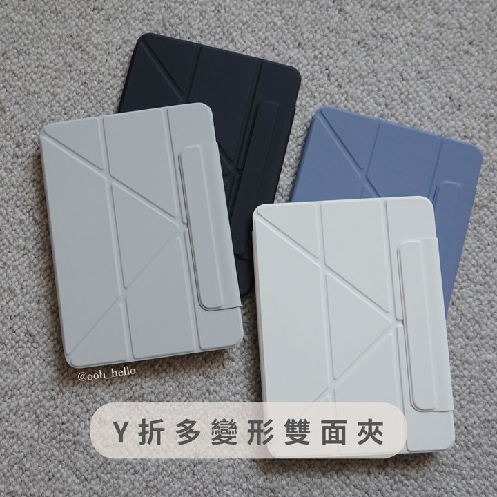 Y折多變形雙面夾