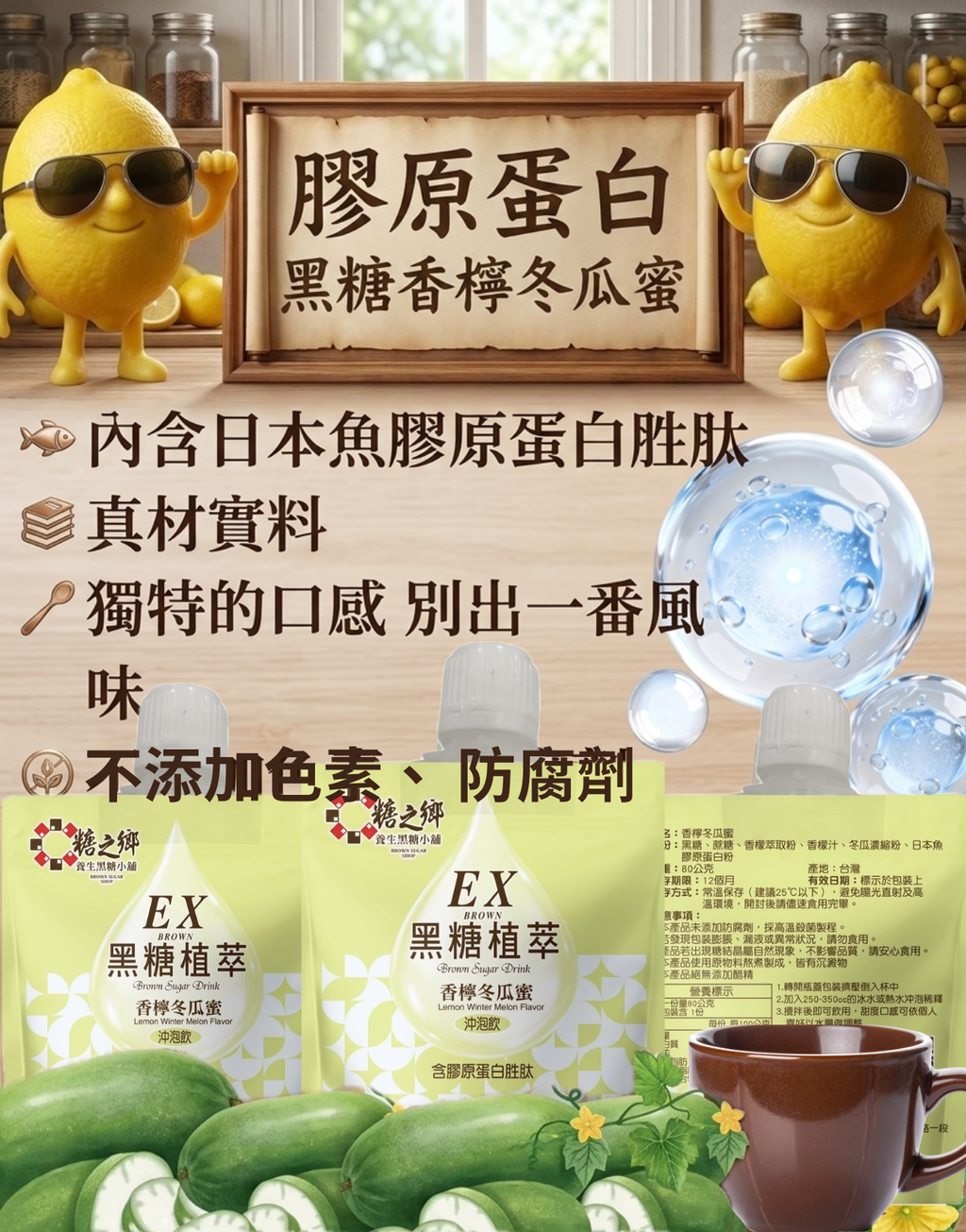 不添加色素、防腐劑 (1)