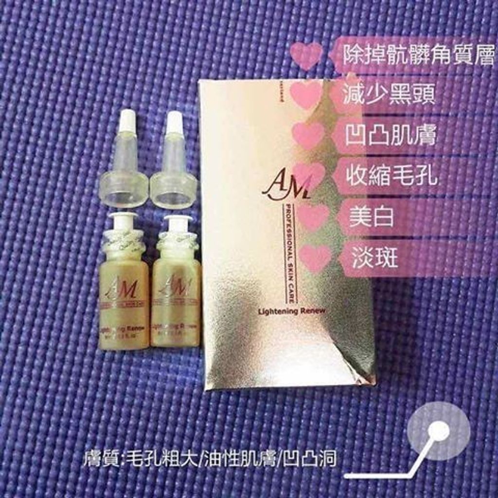 am-lightening-renew.jpg