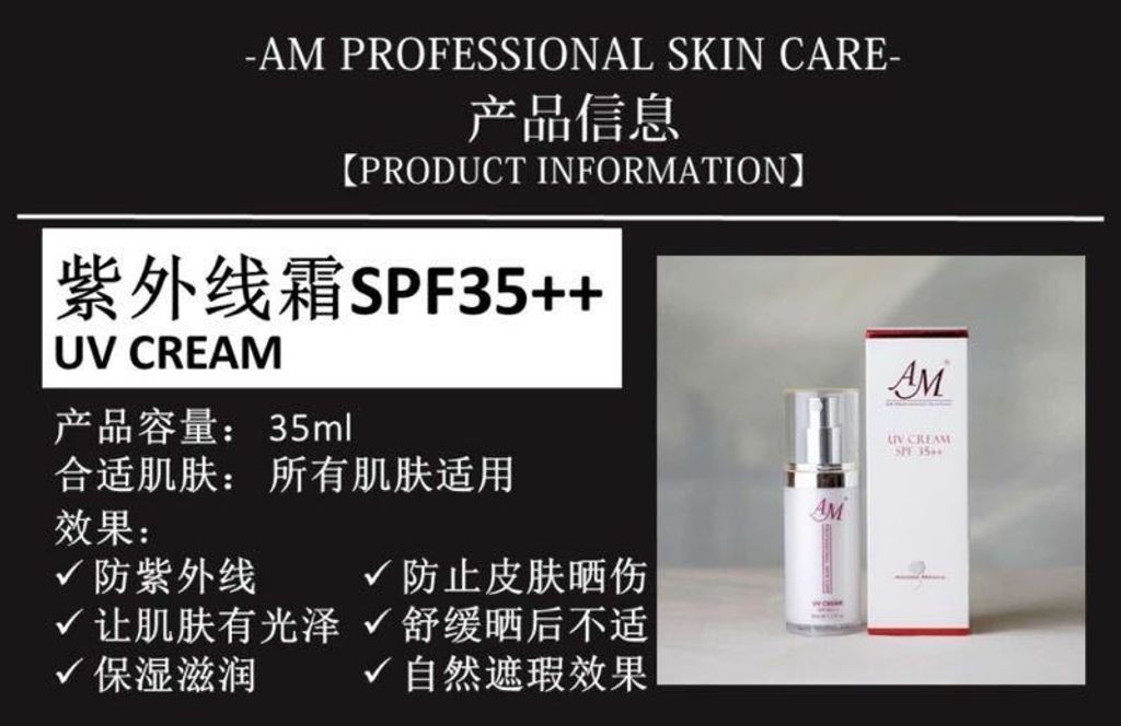 am_uv_cream_spf35_1536407131_d4904091.jpg