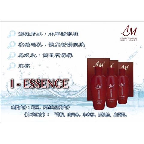 i-essence1-700x700.jpg