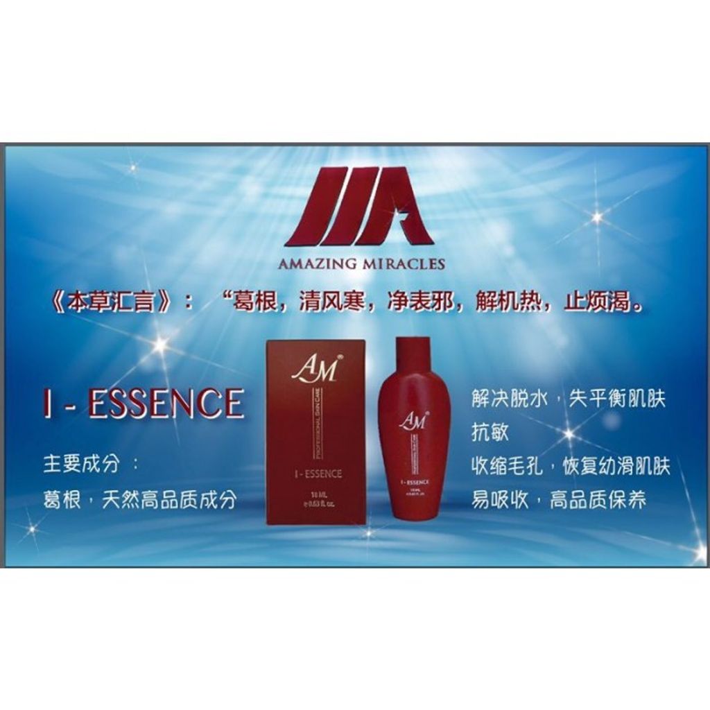 i-essence2-700x700.jpg