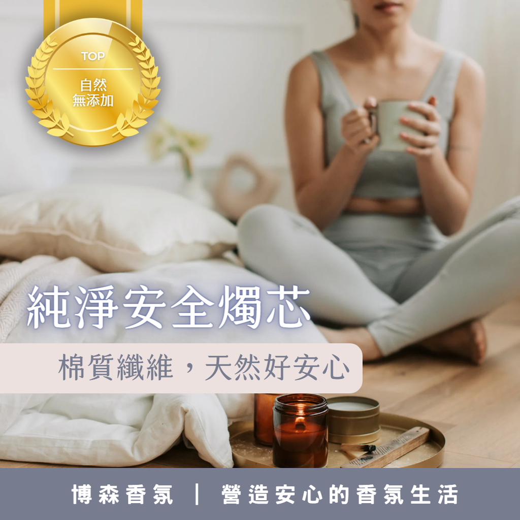 100PERSCENT 安全燭芯