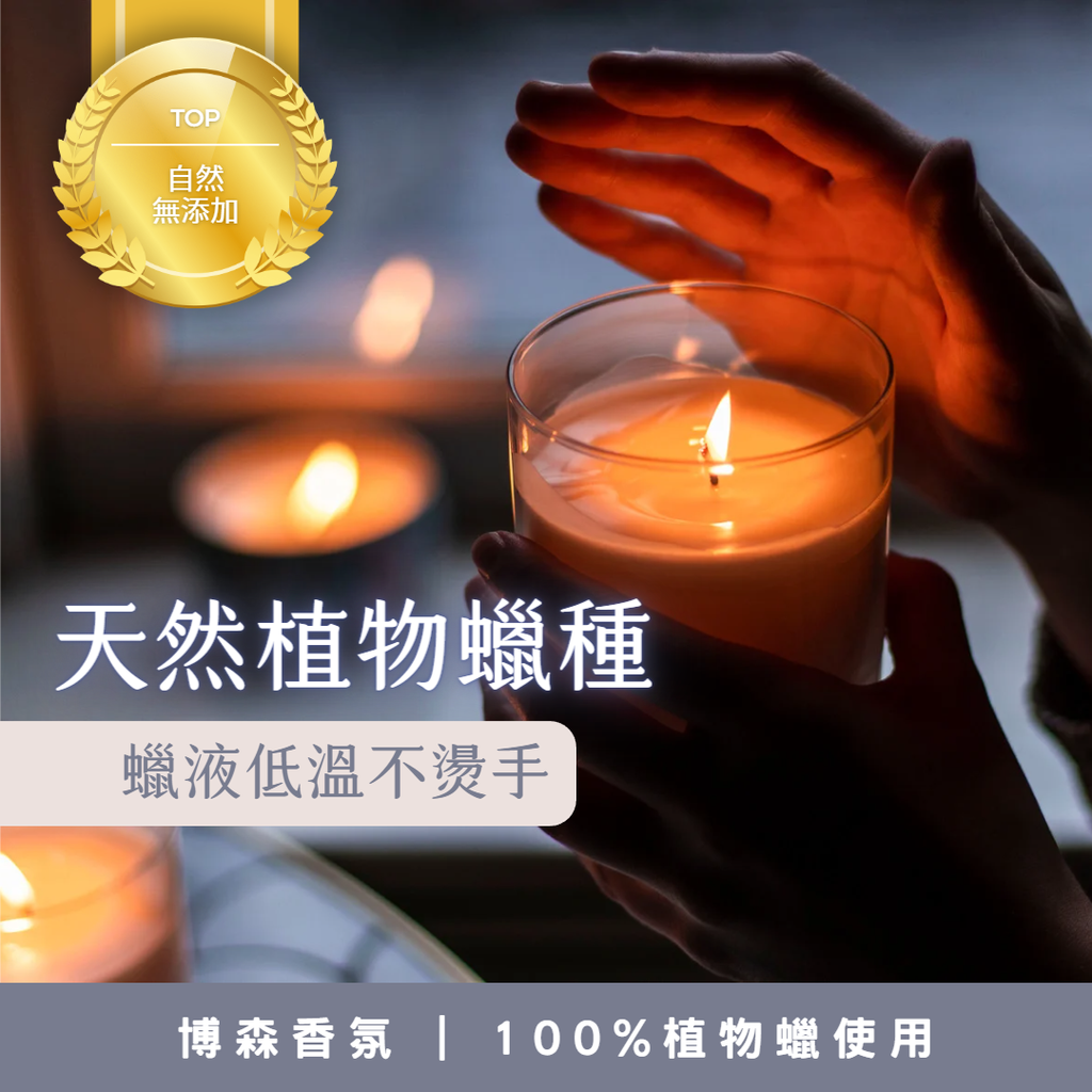 100PERSCENT 天然植物蠟