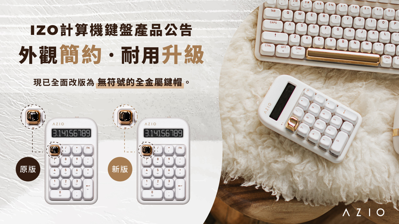 AZIO Izo テンキー 電卓 青軸 （ホワイトブロッサム） 【公式通販】