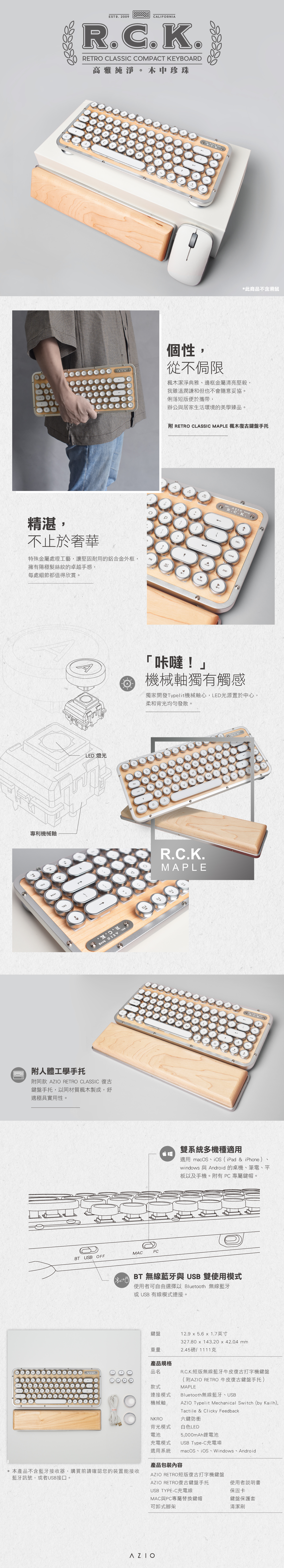 maple鍵盤官網-01