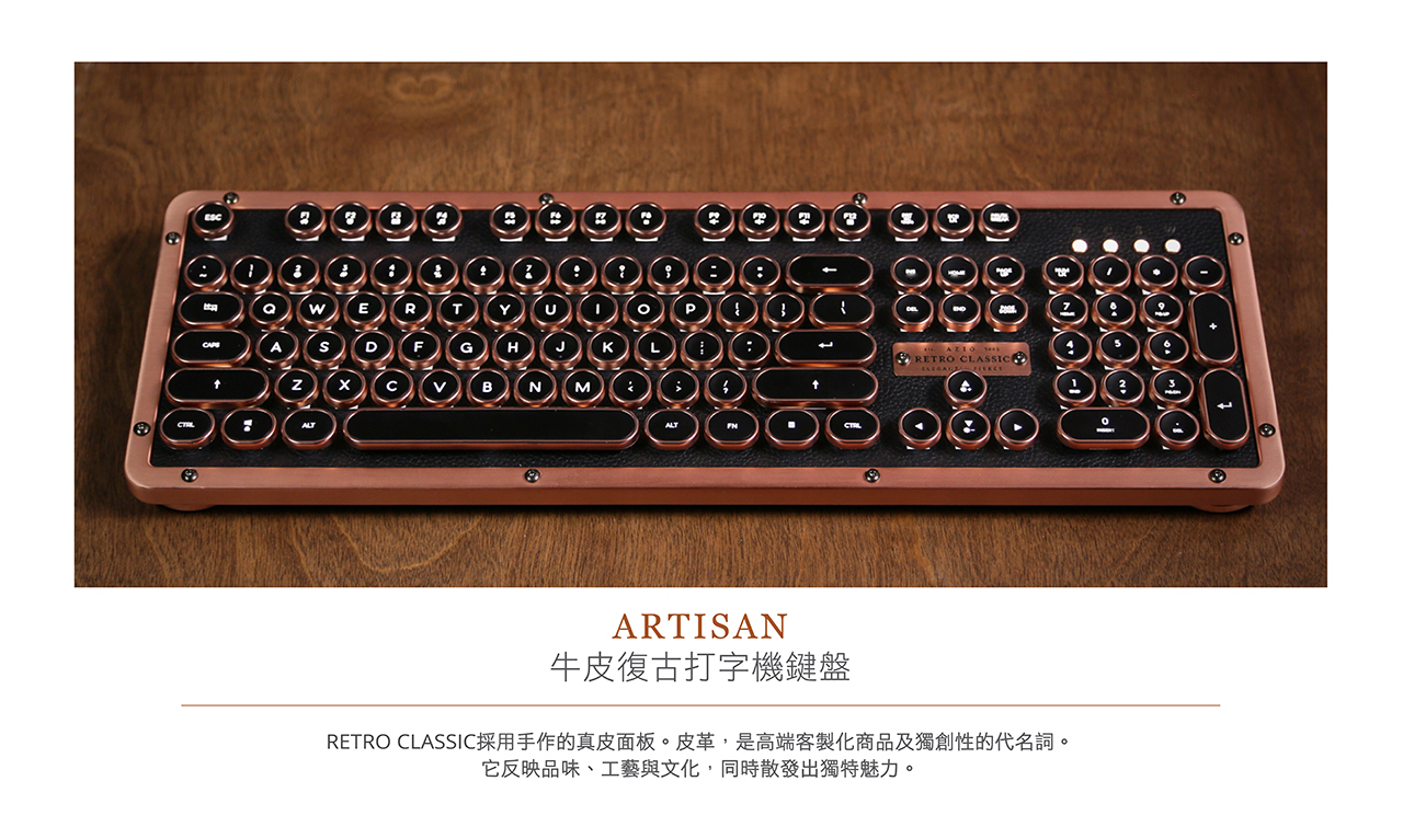 AZIO RETRO CLASSIC ARTISAN BT 牛皮復古打字機鍵盤（無線版）