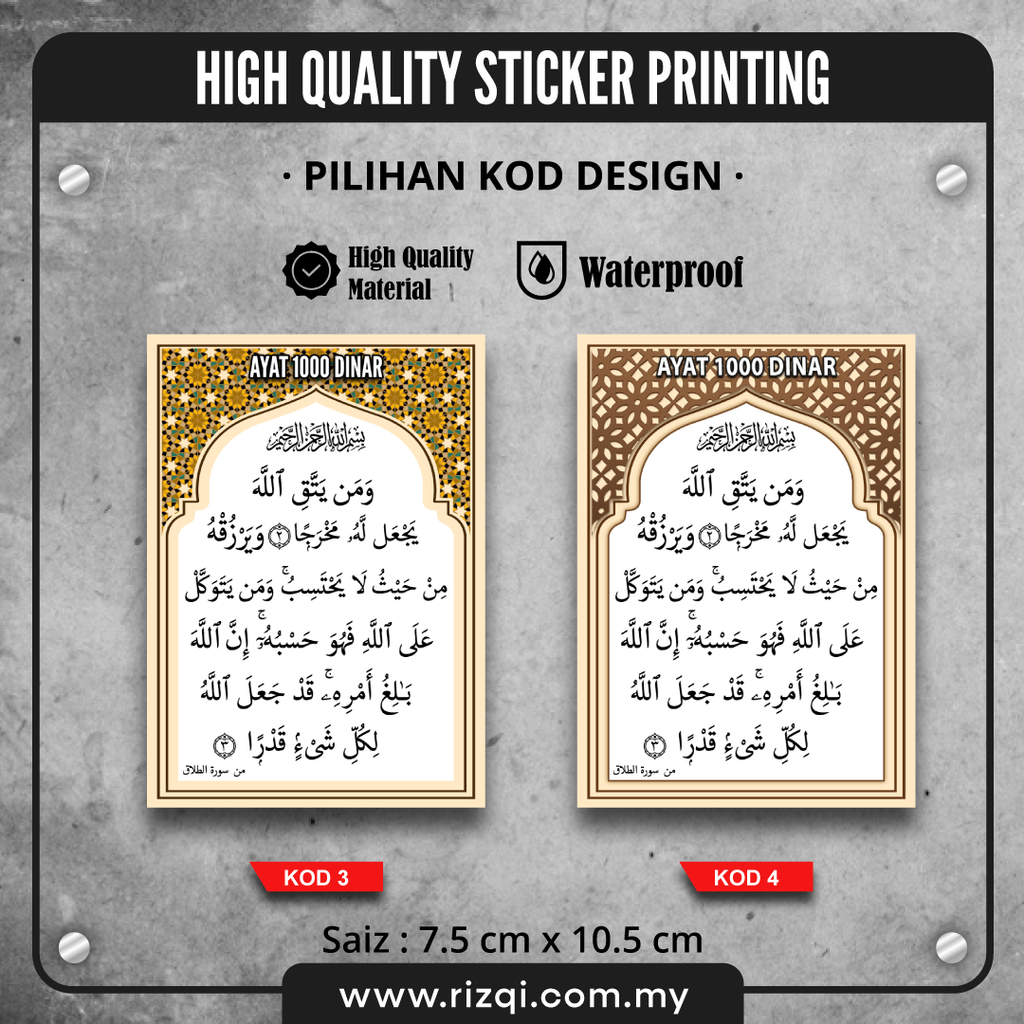 Sticker-Ayat-1000-Dinar-Printing-C