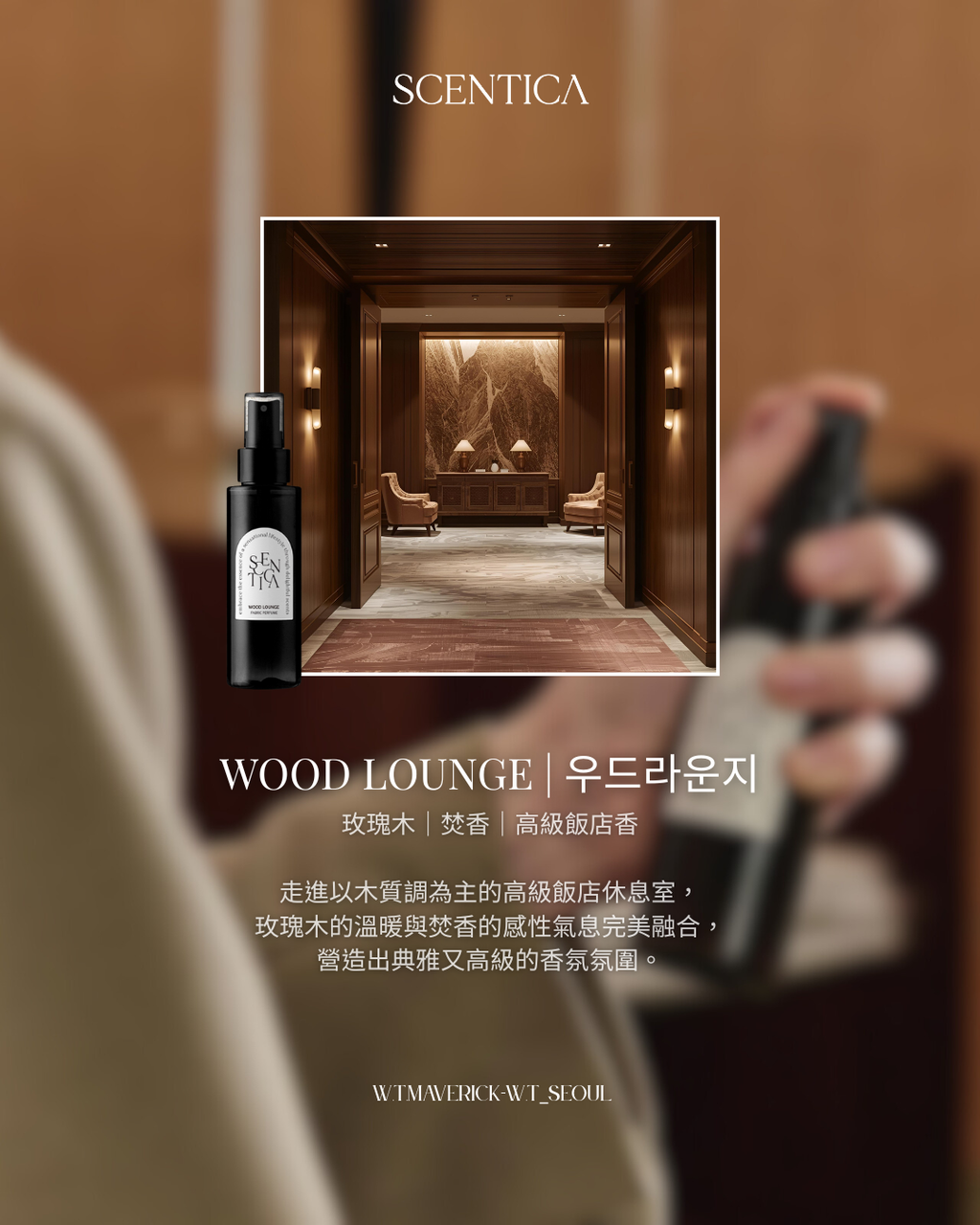WOOD LOUNGE | 우드라운지