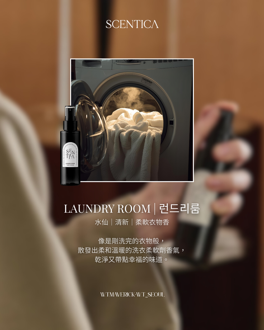 LAUNDRY ROOM | 런드리룸