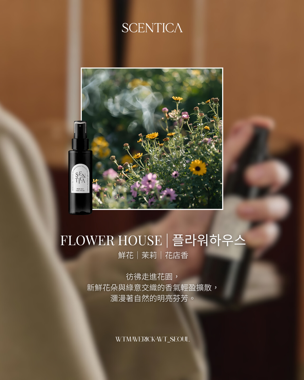 FLOWER HOUSE | 플라워하우스