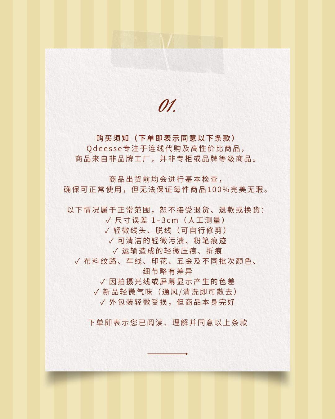 代购T&C封面 - 4
