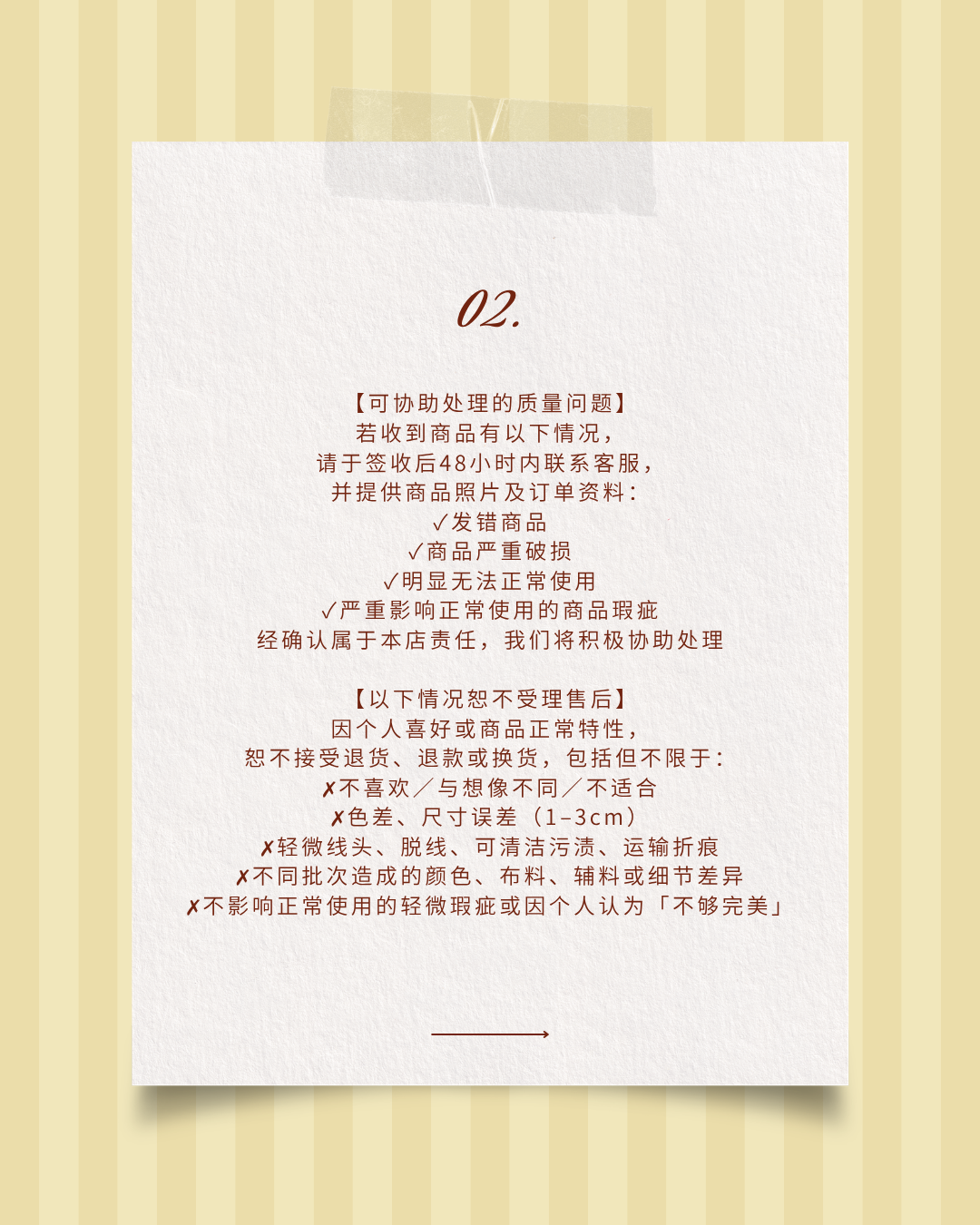 代购T&C封面 - 5