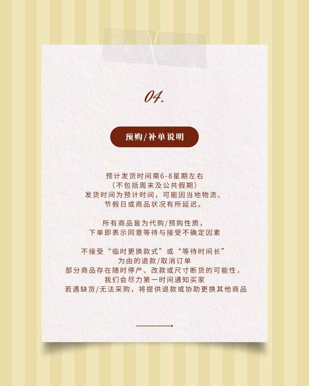 代购T&C封面 - 7
