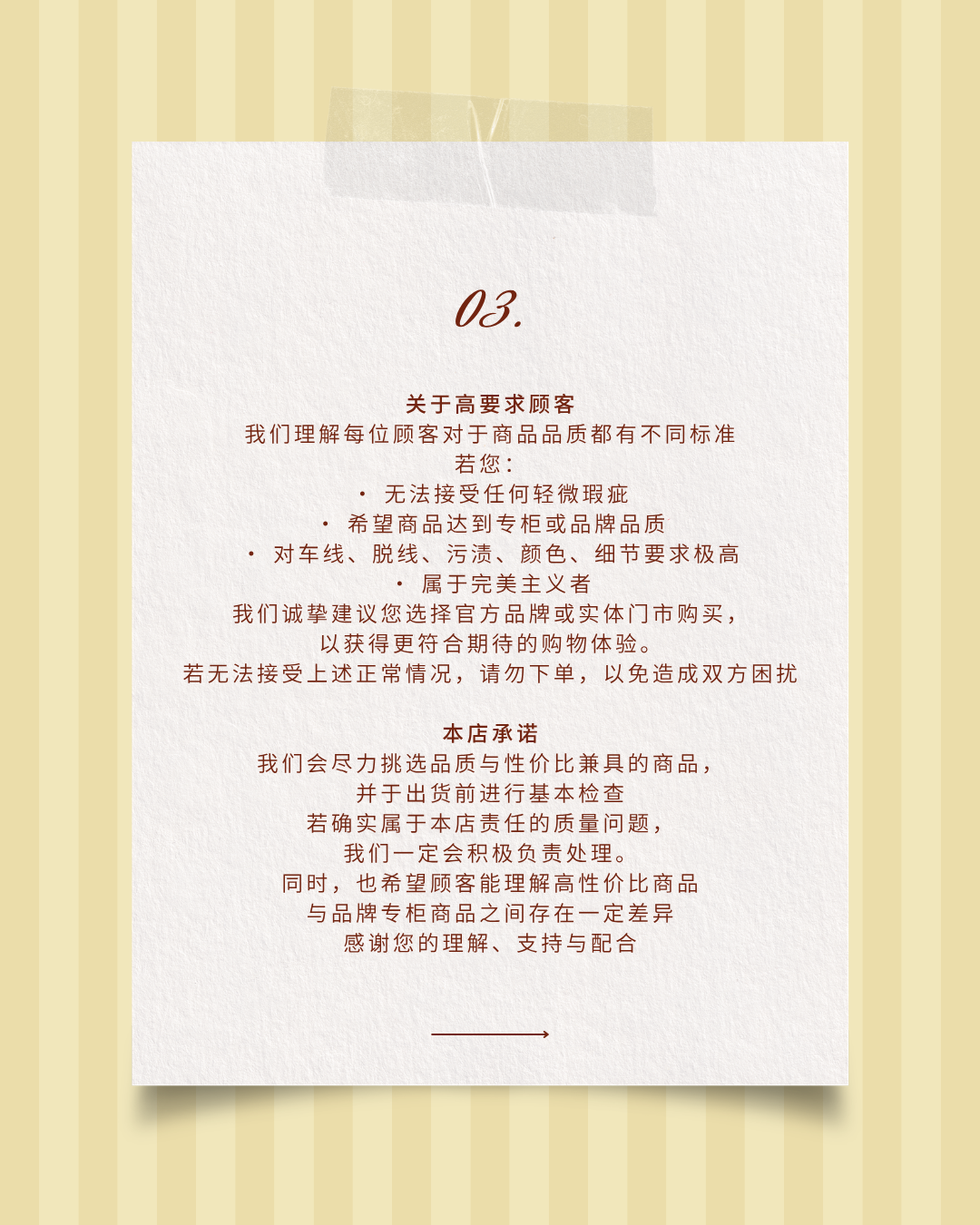 代购T&C封面 - 6