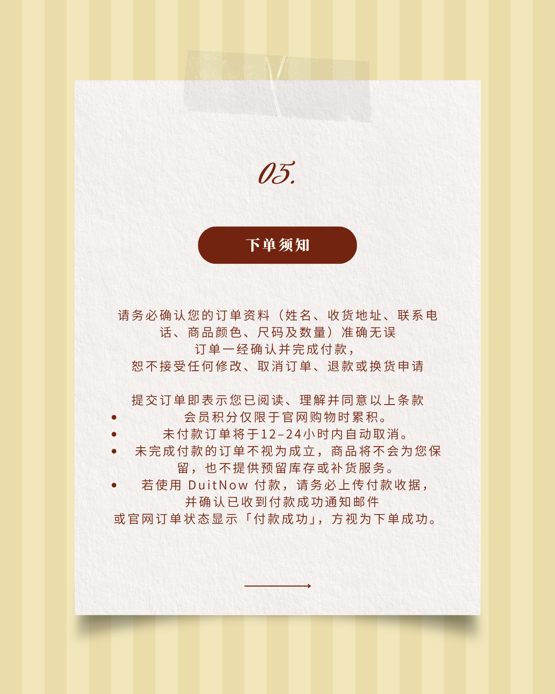 代购T&C封面 - 8