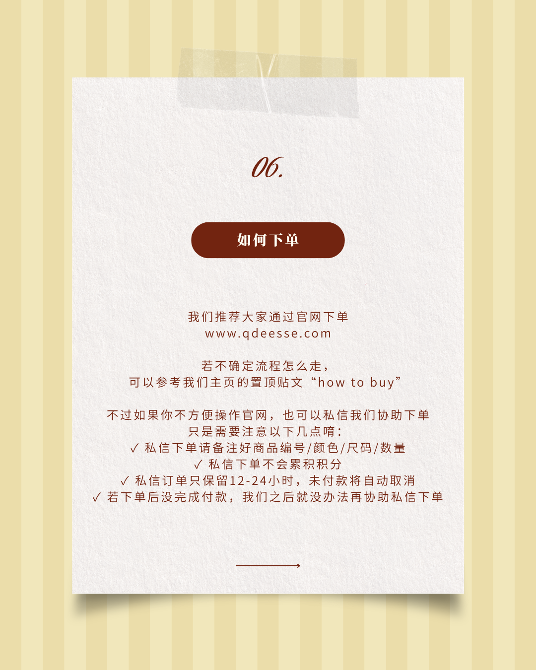 代购T&C封面 - 9