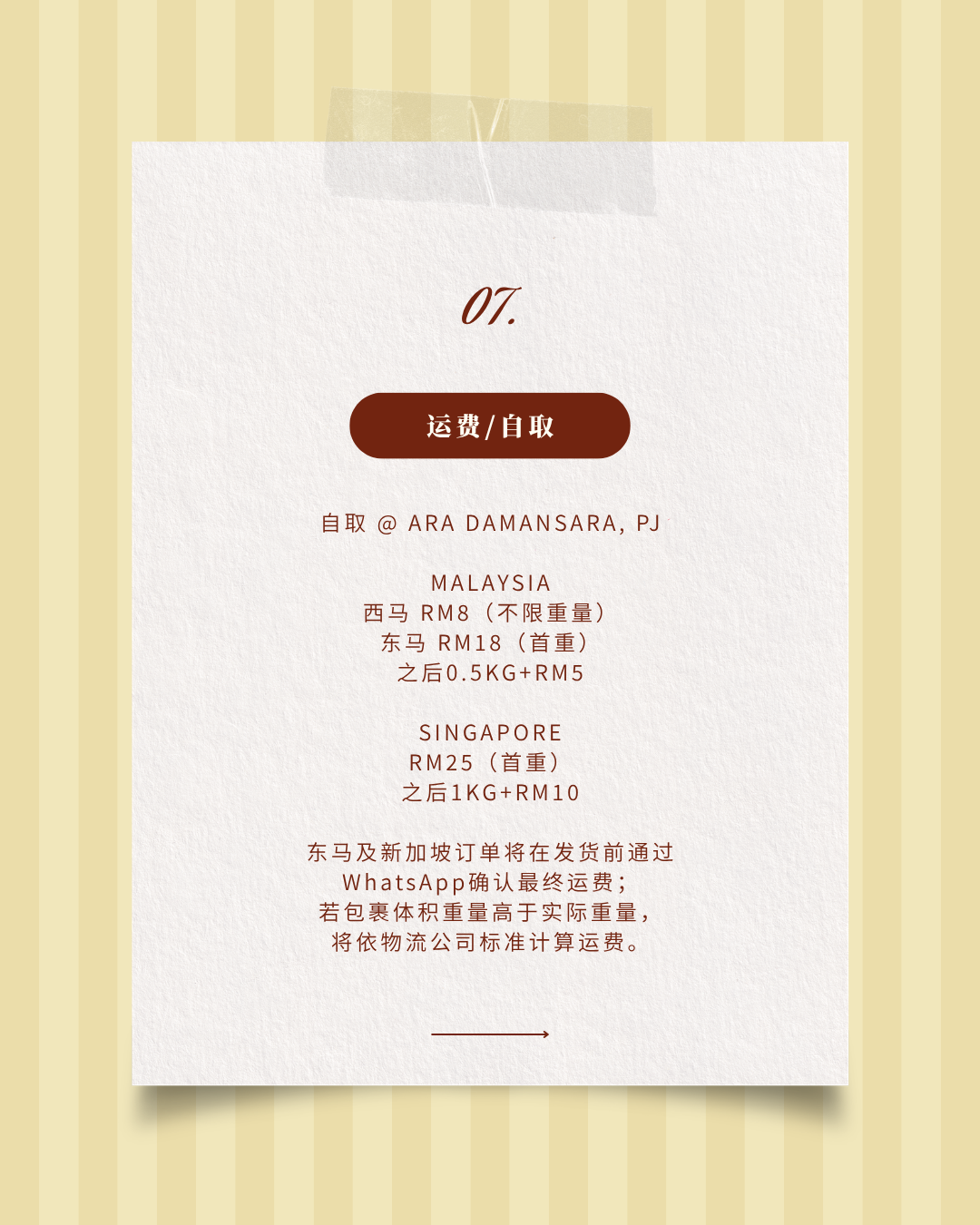 代购T&C封面 - 10