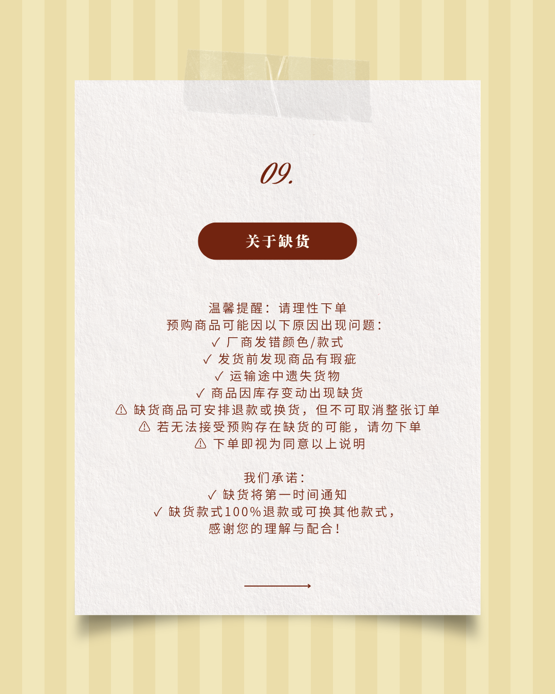 代购T&C封面 - 12